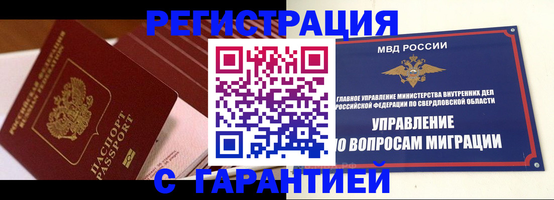 регистрация для школы в Бердске