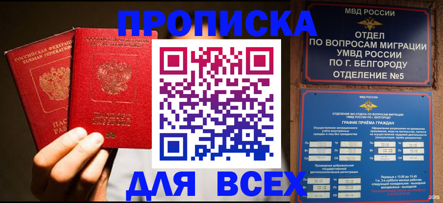 регистрация для дет. сада в Бердске