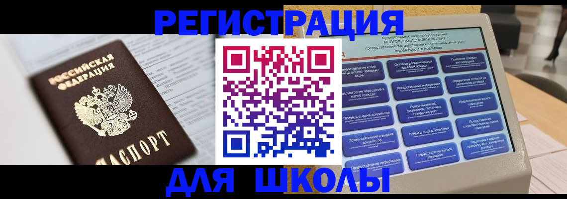 прописка паспорт в Бердске