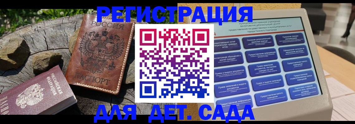 временная регистрация поиск в Бердске